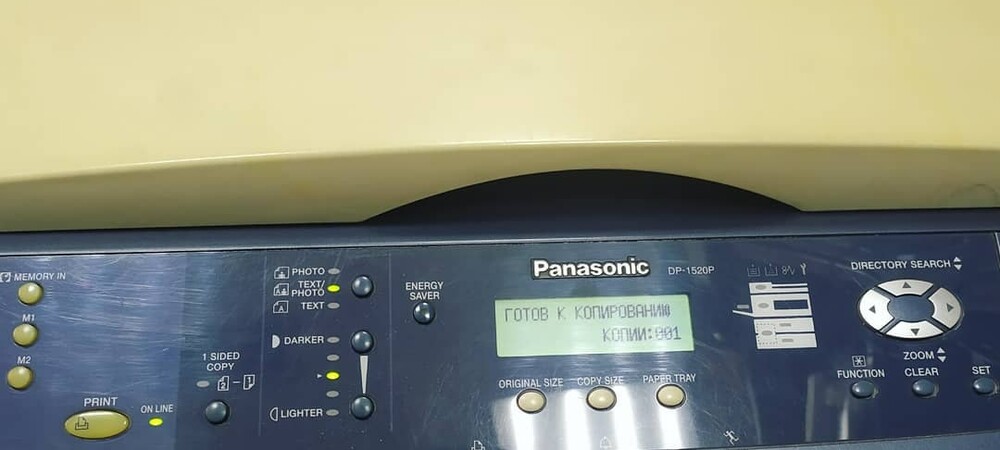 Про ремонт Panasonic DP-1520P
